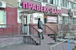Суд приговорил киевлянина к 7,5 годам тюрьмы за четыре ограбления банков